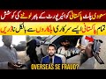 Pakistani Coming From Saudi Arabia Near Airport Fake Government Officer Checking Documents KSA Pakistani Coming From Saudi Arabia Near Airport Fake Government Officer Checking Documents KSA