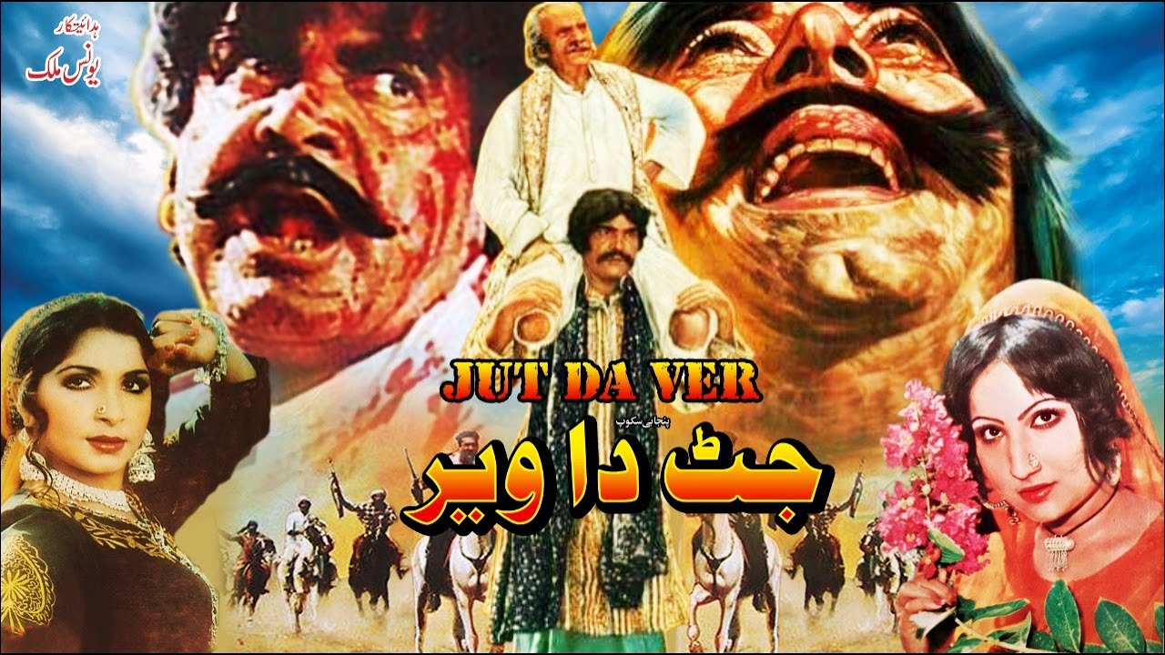 What Makes JATT DA VAIR (1981) a CLASSIC Pakistani Movie!  Featuring SULTAN RAHI, NAJMA ! Old Movies