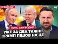 ⚡️РІШЕННЯ з Білого дому РОЗРИВАЄ світ! Трамп дістав ЯДЕРКУ. Путін ЗРОБИТЬ ЦЕ до 24 червня