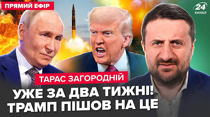 ⚡️РІШЕННЯ з Білого дому РОЗРИВАЄ світ! Трамп дістав ЯДЕРКУ. Путін ЗРОБИТЬ ЦЕ до 24 червня