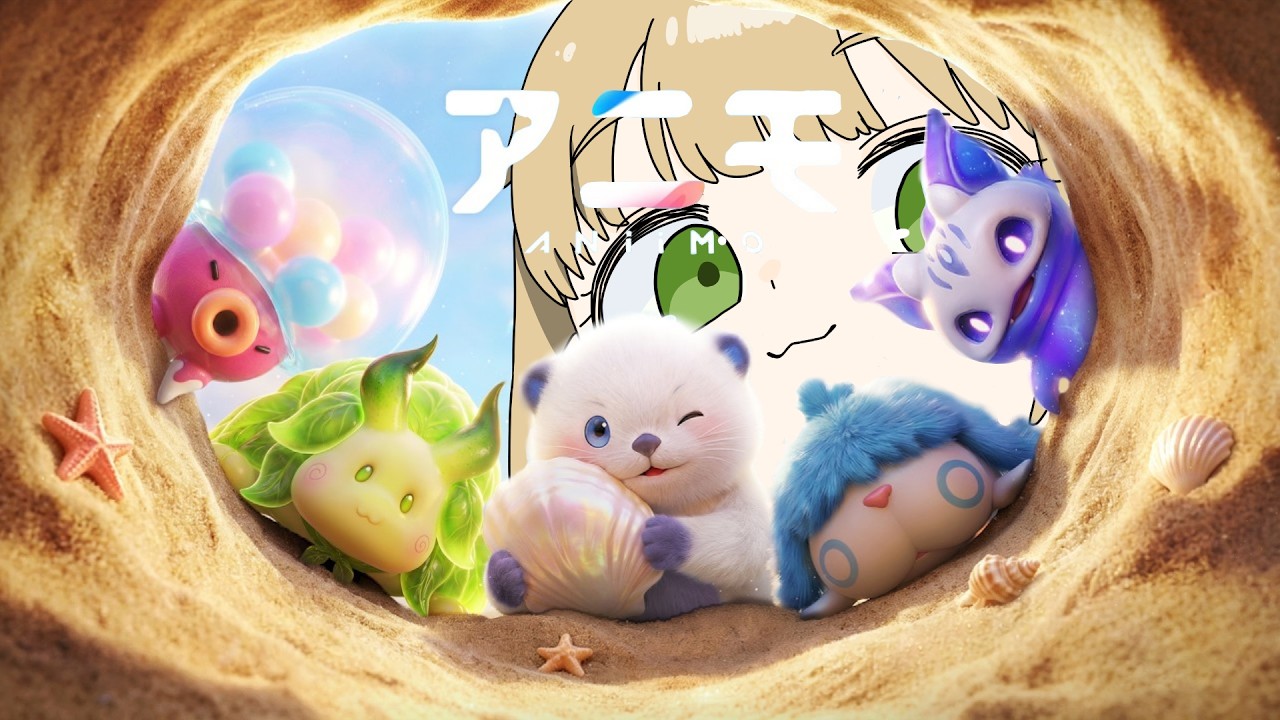 【アニモ】不思議な生き物と交流する会2 【VTuber御初ちゃん】