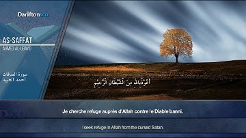Sourate As-Saffat (1-49) - Ahmed Al Ubayd سورة الصافات  أحمد العبيد