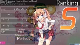 Mikuni Shimokawa - Sore ga, Ai deshou [Extra] | 192PP NoMod screenshot 2