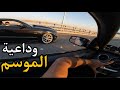 اخر رايد بالكاندي رد    فلوق