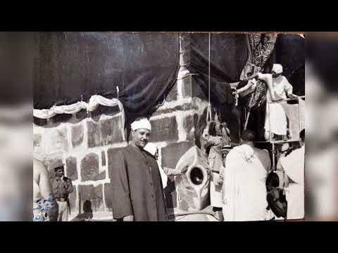 سورة إبراهيم من المسجد الحرام للشيخ عبدالباسط وتم بثها على إذاعة سوريا نادره 