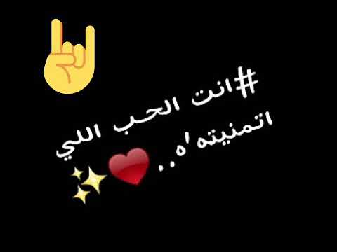 انت الحب اللي اتمنيته