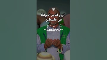#تلاوة_خاشعة #yasseraldossary #قرآن #المصحف #اسلام_صبحي #ياسر_الدوسري #غزة #gaza