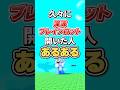 久々に"津波から逃げるブレインロット"やった人あるある #roblox #brainrots #ロブロックス#shorts