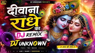 Diwana radhe ka murli bala shayam gujriya nach le re,, दीवाना राधे का मुरली बाला श्याम गुजरिया नचले