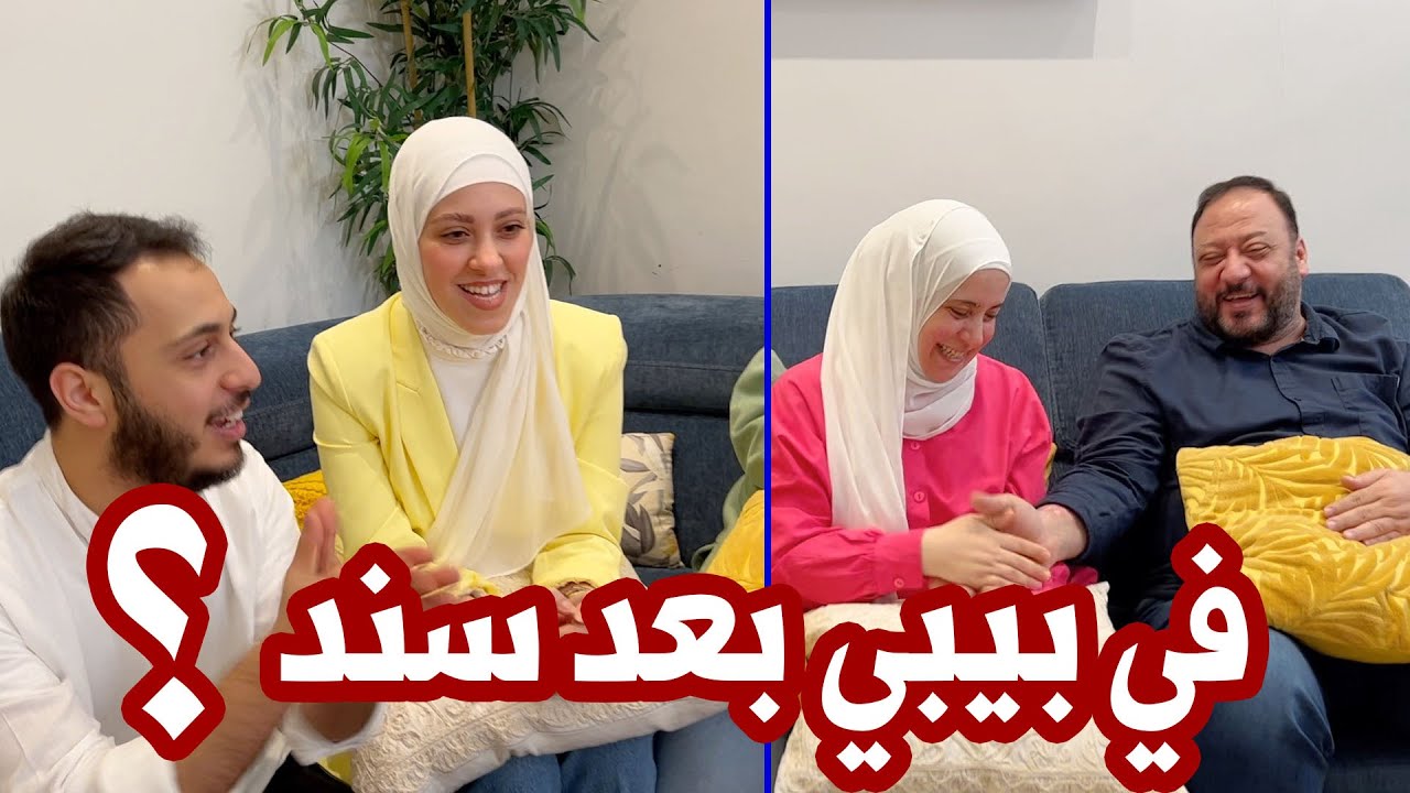 جاوبنا على على أسئلة المتابعين الصادمة | الشهرة غيرتنا ؟!