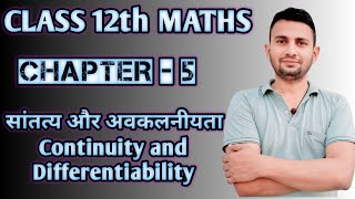 12th Class #Mathematics on 30 May 2025 #continuity and differentiability SHIKSHA SADAN BUDHPUR #ssb
