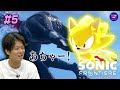 【実況】スーパーソニック登場に大興奮の竹内【ソニックフロンティア＃5】【ピュート竹内のゲームやらしてもらう部屋】