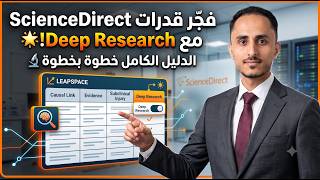 How to Create a Comprehensive Research Table for Your Thesis in Seconds | ScienceDirect LeapSpace...