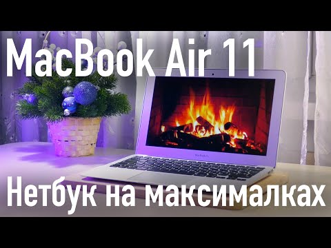 MacBook Air 11- Нетбук на максималках-