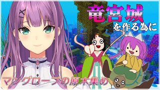 【minecraft】竜宮城が作りたい!! Part4【にじさんじ/桜凛月】