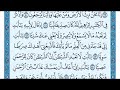 سورة مريم مكتوبة بصوت الشيخ ماهر المعيقلي من الأية 33 الي الأية 50