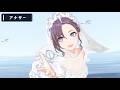【シャニソン アナザー衣装】statice|浅倉透(ブライダル) 4K MV