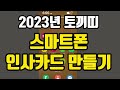 2023년 새해인사