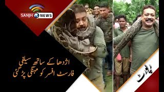 Celebrity Selfie with python almost cost this forest officer his life Wealth