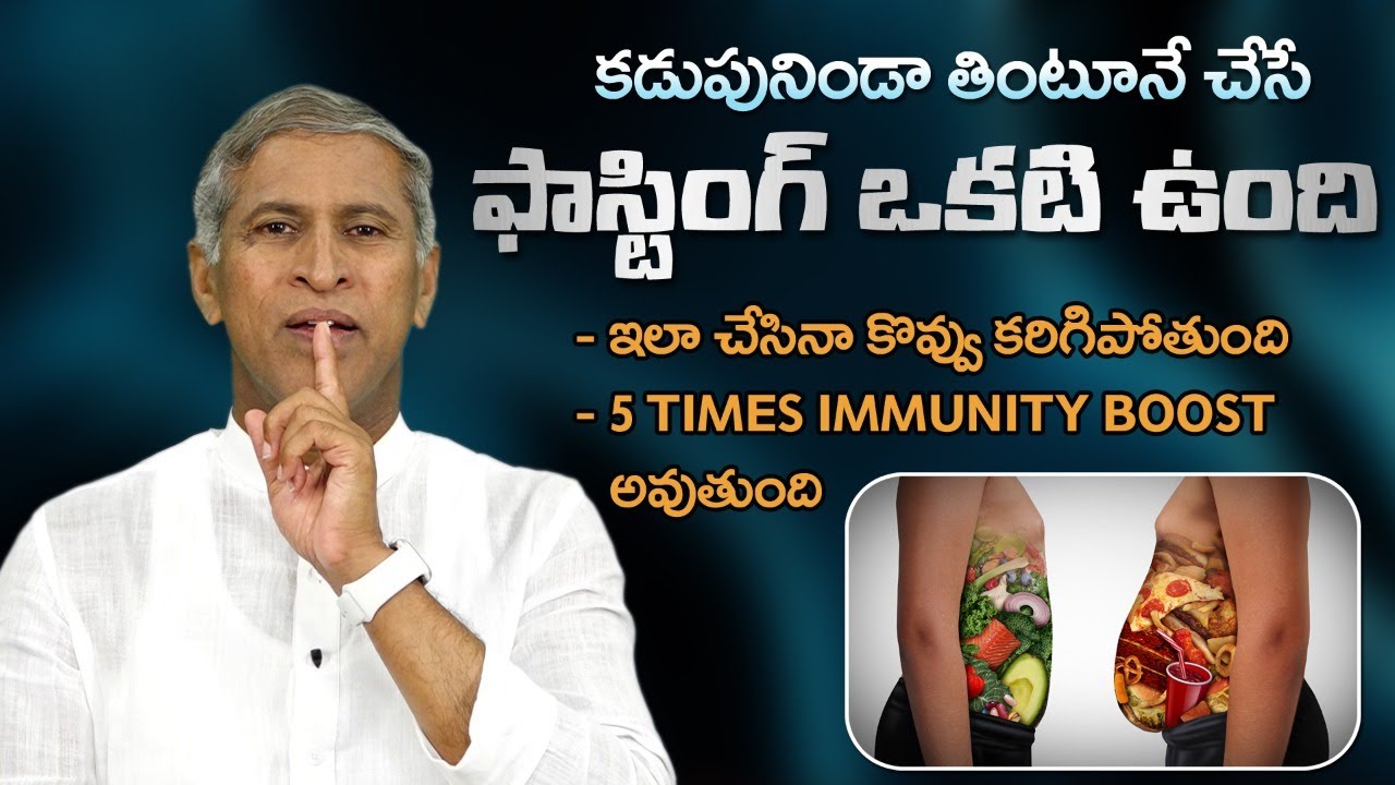 One Day Fasting | Reduces Weight Fastly | Burns Fat | Boosts Immunity | Dr.Manthena's Health Tips
