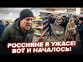 🤯У Путина КАТАСТРОФА: сбылся ХУДШИЙ СЦЕНАРИЙ. Денег НЕТ: ЖУТКИЙ КРИЗИС. ВСУ ОБНУЛИЛИ БЮДЖЕТ Кремля