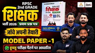 RPSC 2nd Grade 2026 Model Paper Solution | 2nd Grade Important Questions | Class #01