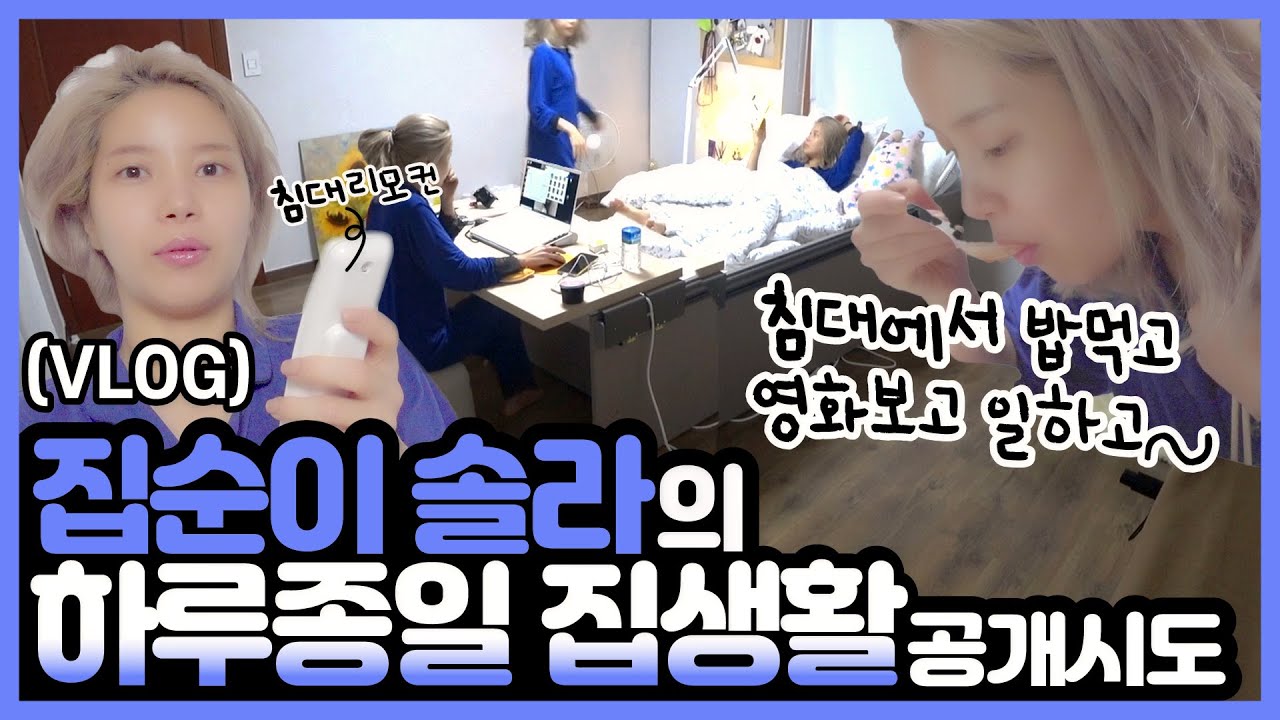 (vlog) как я провожу свой выходной