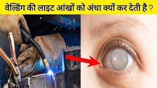 Can WELDING really make you BLIND? (3D Animation) #Shorts