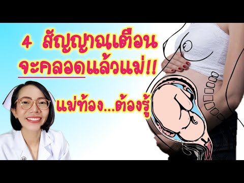 วีดีโอ: ถ้าคุณสามารถกลับไปในเวลาสิ่งที่คุณจะบอกตัวเองในวันก่อนที่คุณจะคลอด?