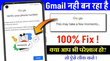Google This may take a few moments problem Solve | Google Verifying Your Phone Number Problem Fix