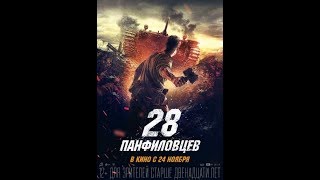 28 Панфиловцев (2016) Hd Полная Версия