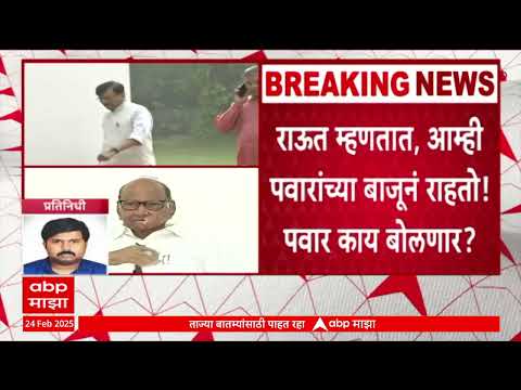 Sharad pawar's PC At 530PM
