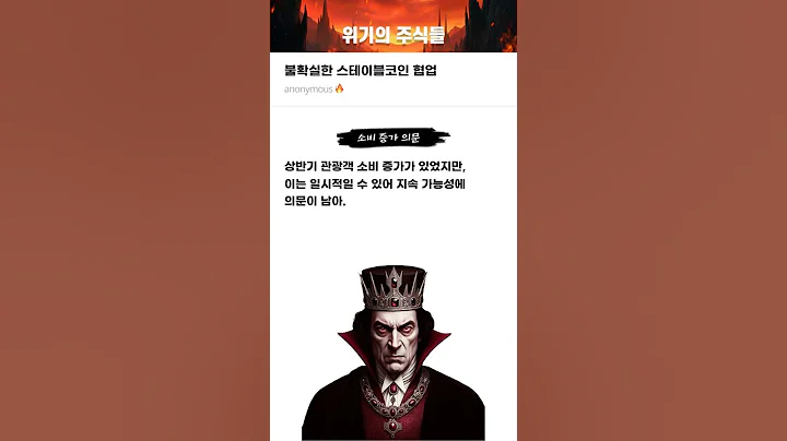 불확실한 스테이블코인 협업 #20250717#쿠콘#위기의주식들