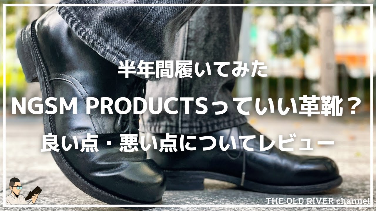 NGSM PRODUCTS 8½ ブラック 【公式通販】