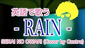 Rain Sekai No Owari English Cover From Mary And The Witch S Flower Riku Silver Youtube