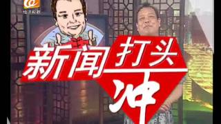 百晓讲新闻 2017 05 13(上)