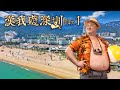 Profile Picture of 🔴 LIVE【漢我遊深圳】DAY 1 續(2) |  前往海岸大疆 萬象天地與巨人相遇