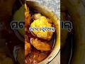 Mutton Masala Special//ମଟନ୍ ସ୍ପେସିଆଲ୍