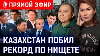 Кто зарабатывает на «соли» в Казахстане? Налоговая проверит мобильные переводы? | Миттал, морозы