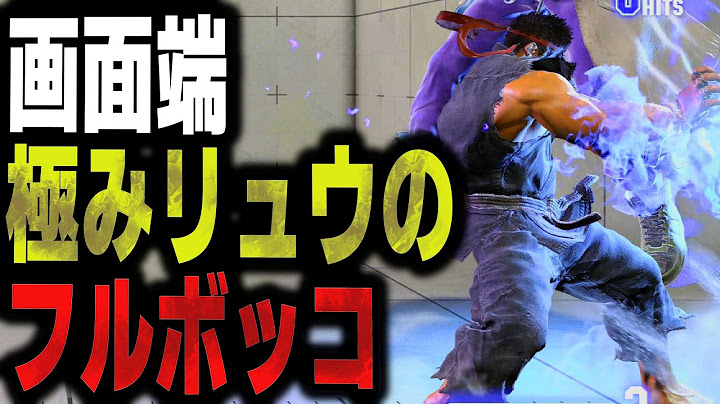 SF6: YAS Ryu  Edge of the screen: Ryu's full beating  VS Ken | sf6 4K Street Fighter 6 Season3