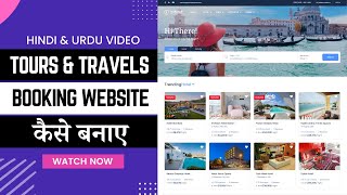 Hindi - How to Make Tours, Travels & Hotel Booking Website with WordPress & Traveler Theme 2022 screenshot 3