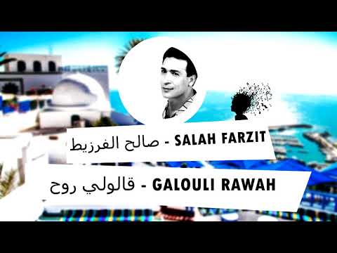 TÉLÉCHARGER SALEH FARZIT SALEH FARZIT TÉLÉCHARGER