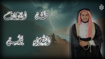وجوه الحق في وجه الباطل | تلاوات من سورة طه، الأعراف، الشعراء، ويونس بصوت علاء عقل Truth Always Wins