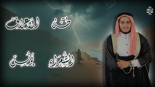 وجوه الحق في وجه الباطل | تلاوات من سورة طه، الأعراف، الشعراء، ويونس بصوت علاء عقل Truth Always Wins