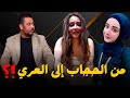 لأول مرة فيديو كارثي الاء عبد العزيز تكشف عن الشخص اللي طلب ينام معاها معقول الكلام ده 
