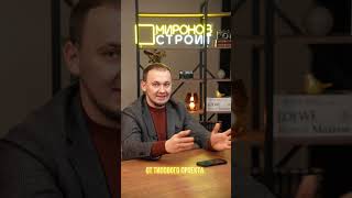 Типовой проект или индивидуальный?