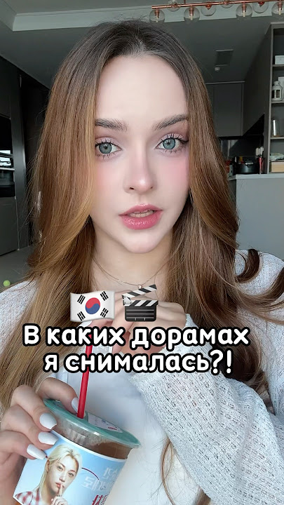 Я в корейских дорамах🇰🇷🎬✨ #сашасонг #корея #сеул #жизньвкорее #корейцы #дорама #кпоп