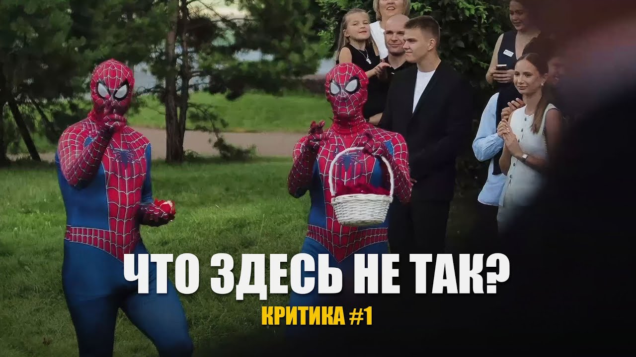 Разбор свадебного видео #1: ошибки монтажа, которые режут глаз