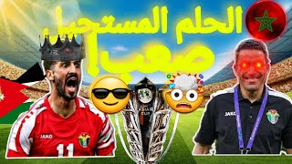 وثائقي:كيف وصل النشامى إلى نهائي كأس آسيا لأول مرة في تاريخ الكرة الأردنية. فيديو حماس ونار 😎🤯🔥🏆