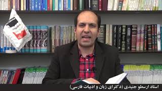 چه کتابی بخوانیم؟ معرفی کتاب تاریخ ادبیات در ایران